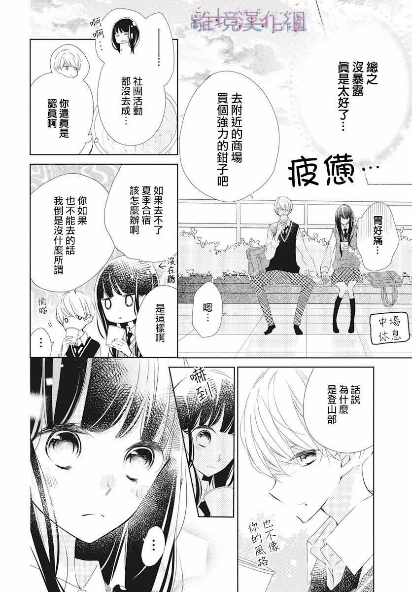 《Marriage Purplel》漫画最新章节第5话免费下拉式在线观看章节第【22】张图片