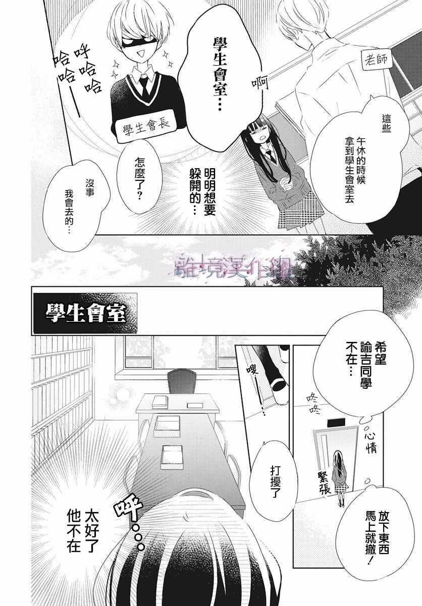 《Marriage Purplel》漫画最新章节第1话免费下拉式在线观看章节第【14】张图片