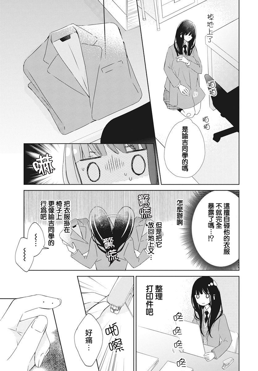 《Marriage Purplel》漫画最新章节第22话免费下拉式在线观看章节第【20】张图片