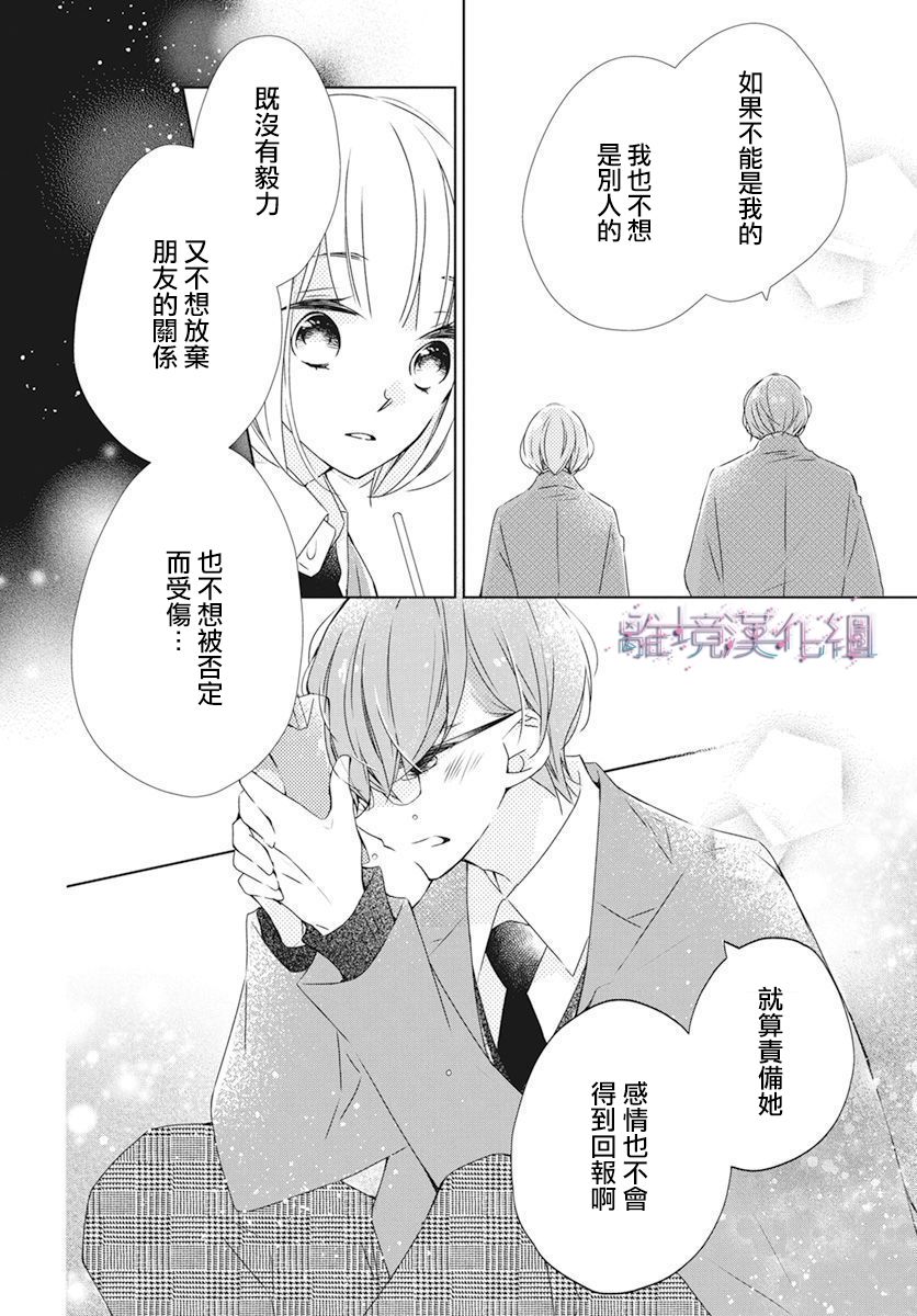 《Marriage Purplel》漫画最新章节第25话免费下拉式在线观看章节第【28】张图片