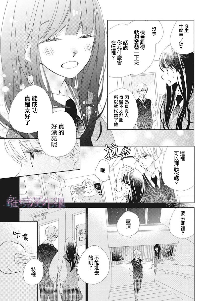 《Marriage Purplel》漫画最新章节第16话免费下拉式在线观看章节第【23】张图片