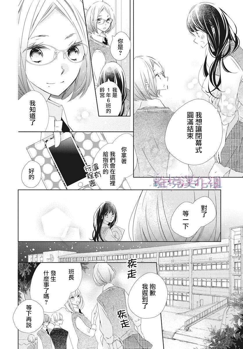 《Marriage Purplel》漫画最新章节第16话免费下拉式在线观看章节第【18】张图片