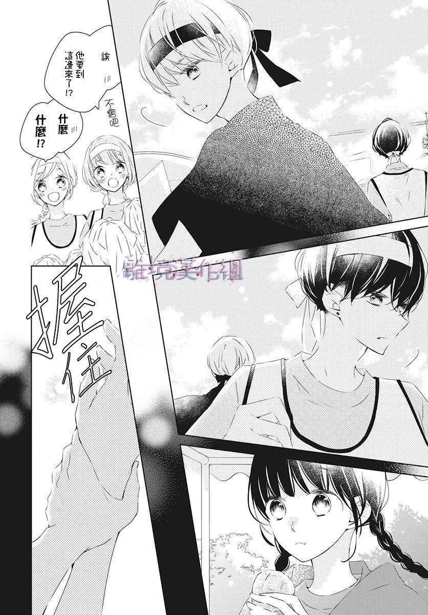 《Marriage Purplel》漫画最新章节第19话免费下拉式在线观看章节第【18】张图片