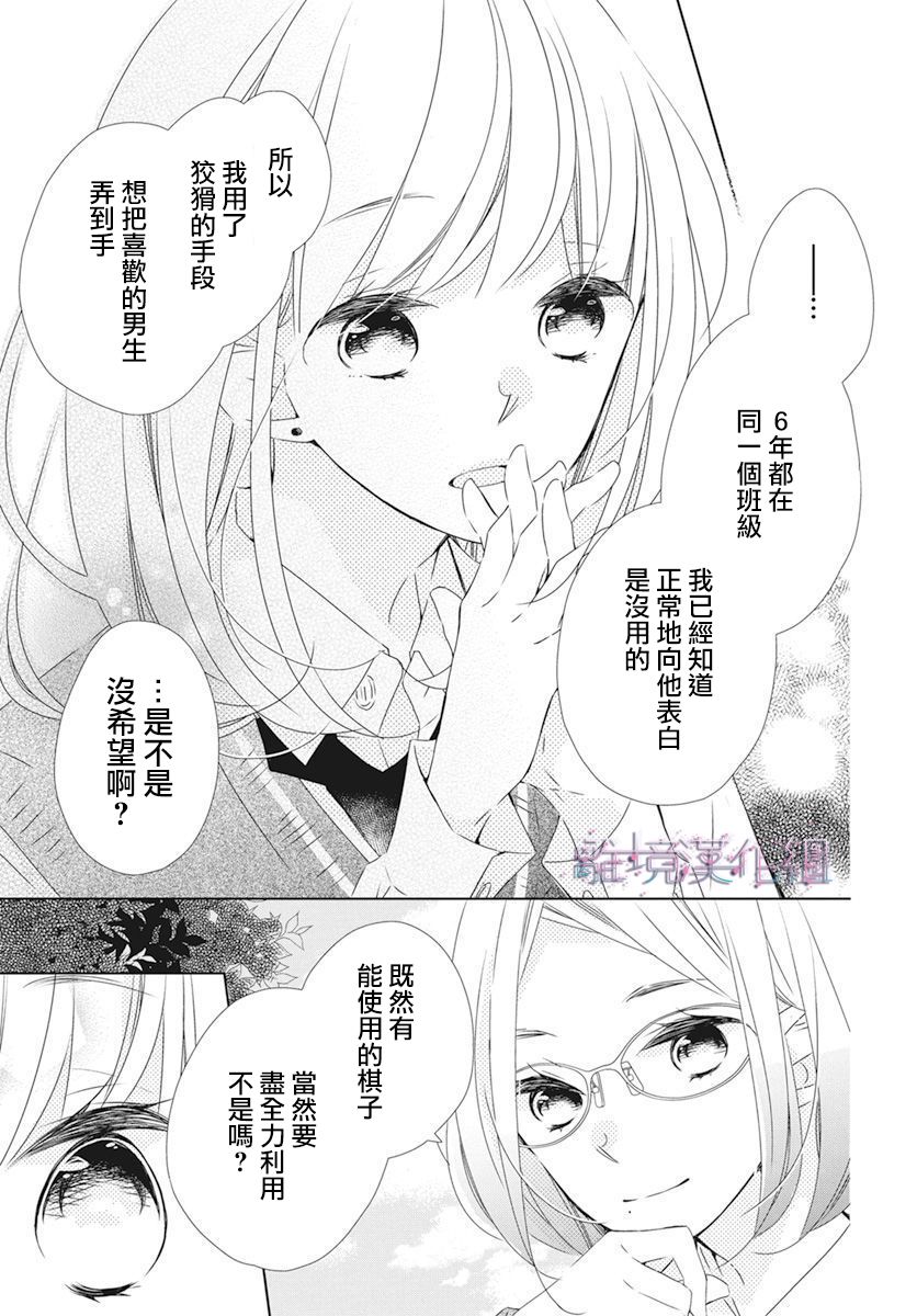 《Marriage Purplel》漫画最新章节第22话免费下拉式在线观看章节第【14】张图片