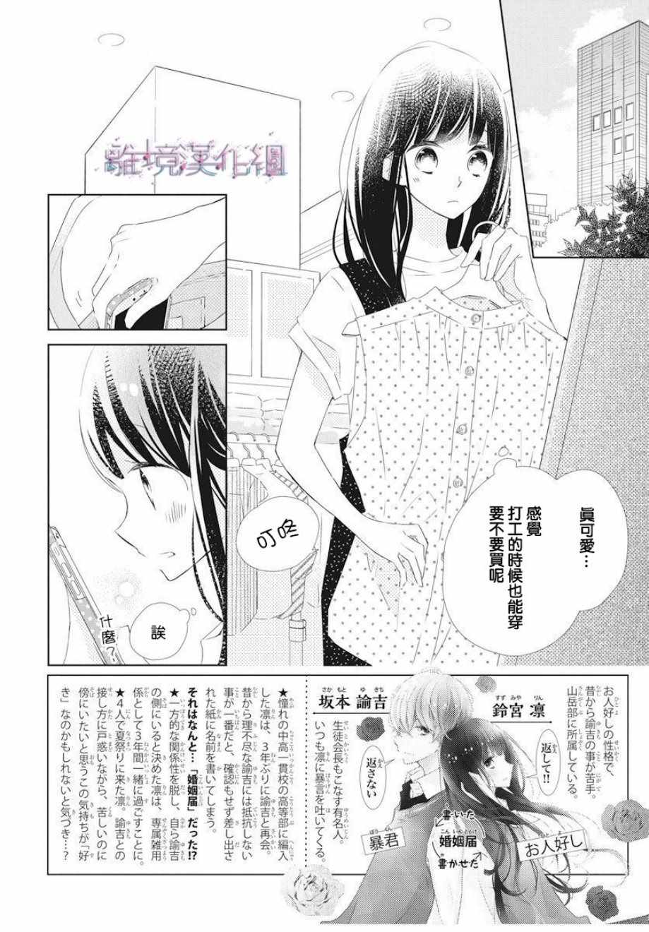 《Marriage Purplel》漫画最新章节第13话免费下拉式在线观看章节第【2】张图片