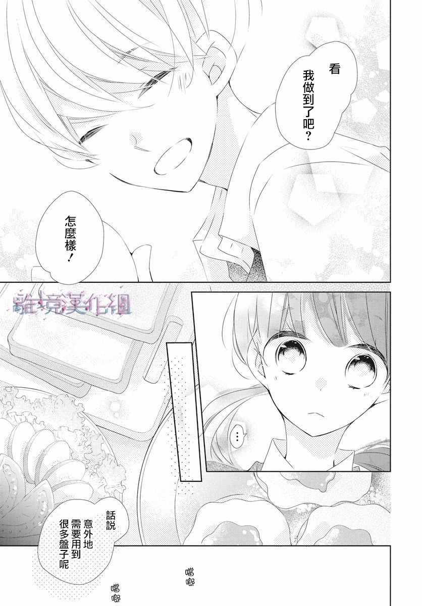 《Marriage Purplel》漫画最新章节第10话免费下拉式在线观看章节第【22】张图片