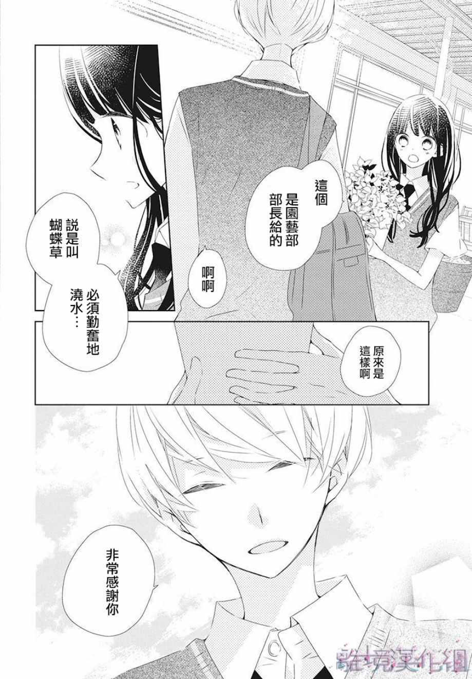 《Marriage Purplel》漫画最新章节第9话免费下拉式在线观看章节第【10】张图片