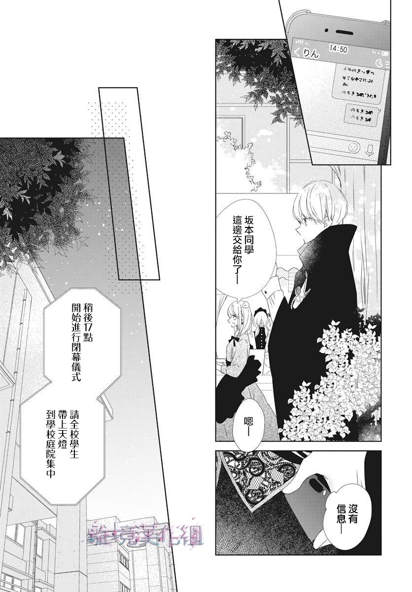 《Marriage Purplel》漫画最新章节第16话免费下拉式在线观看章节第【15】张图片