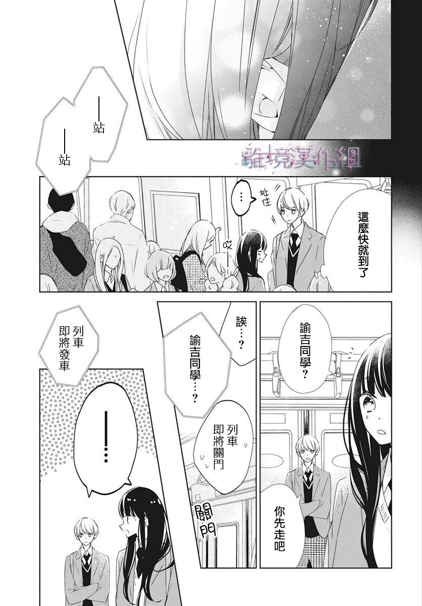 《Marriage Purplel》漫画最新章节第25话免费下拉式在线观看章节第【7】张图片