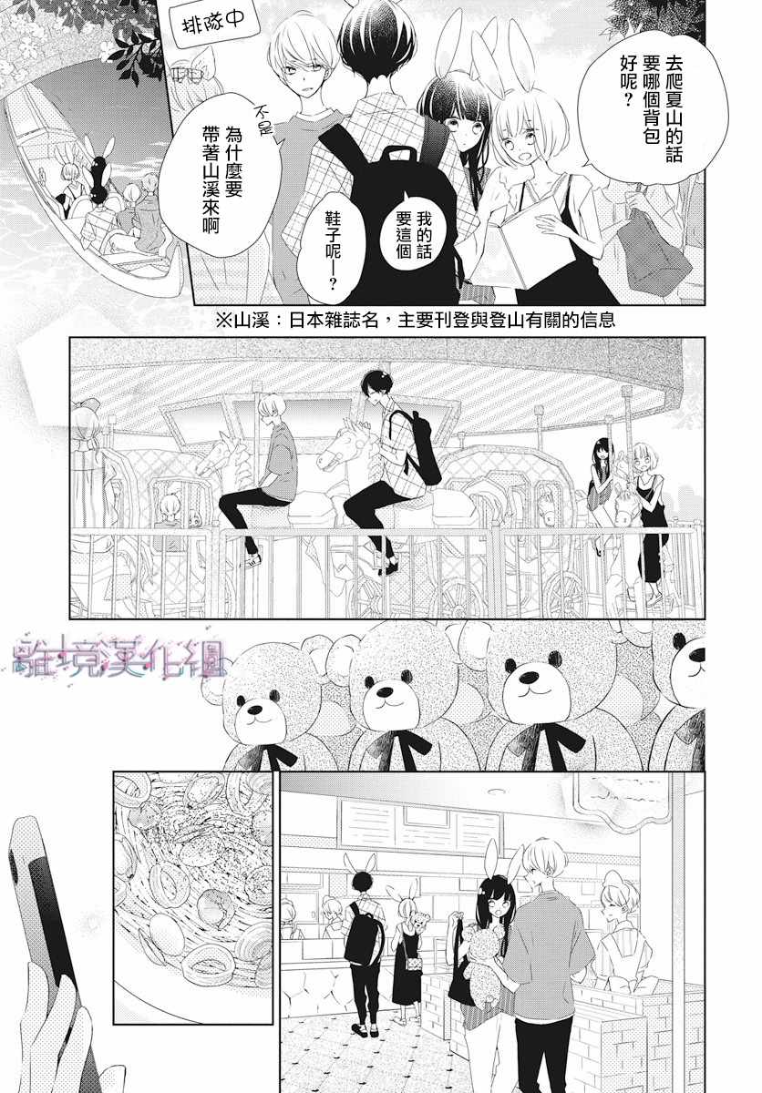 《Marriage Purplel》漫画最新章节第7话免费下拉式在线观看章节第【11】张图片