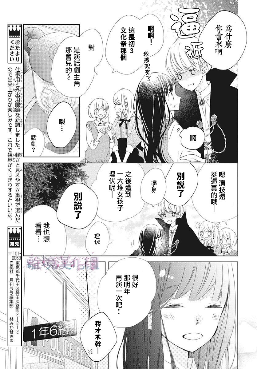 《Marriage Purplel》漫画最新章节第16话免费下拉式在线观看章节第【11】张图片