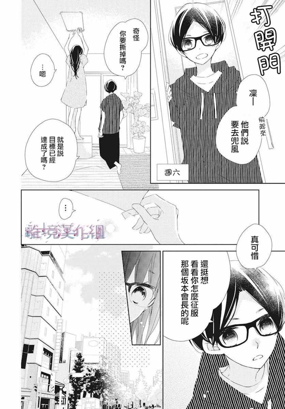 《Marriage Purplel》漫画最新章节第9话免费下拉式在线观看章节第【14】张图片