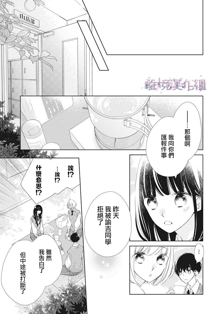 《Marriage Purplel》漫画最新章节第22话免费下拉式在线观看章节第【6】张图片