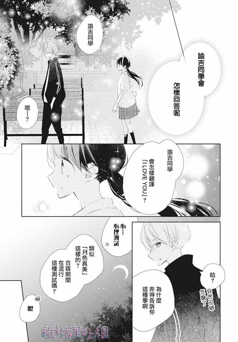 《Marriage Purplel》漫画最新章节第11话免费下拉式在线观看章节第【26】张图片