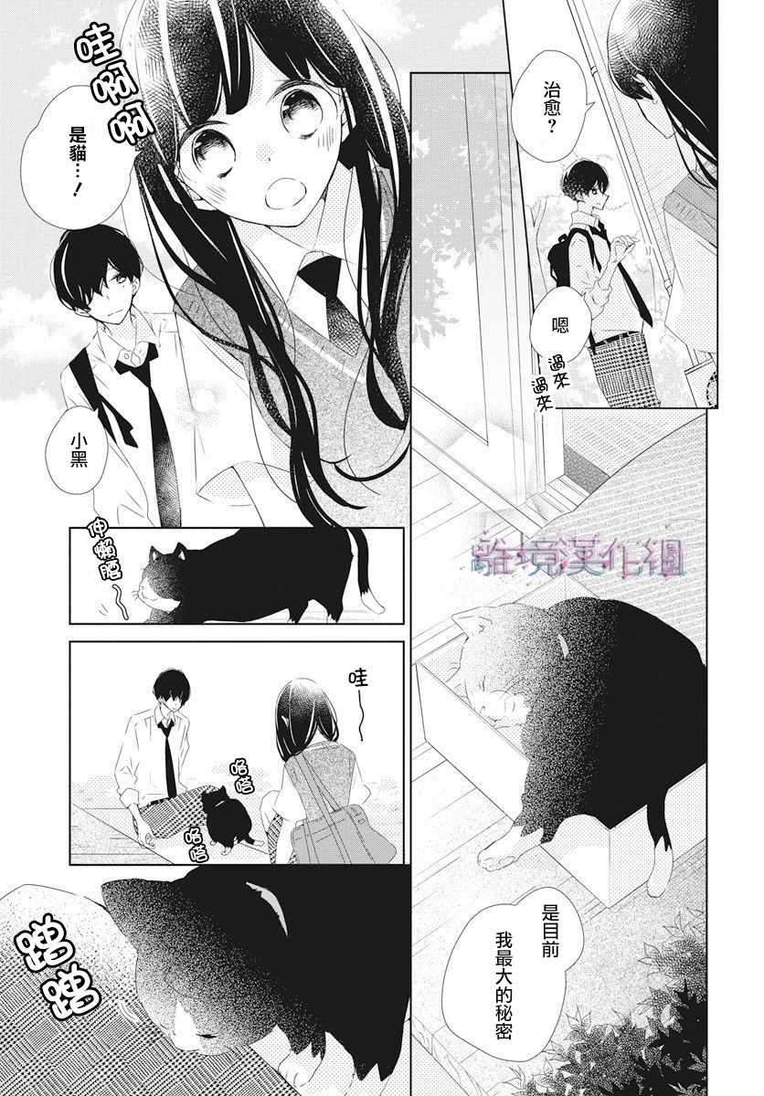 《Marriage Purplel》漫画最新章节第11话免费下拉式在线观看章节第【5】张图片