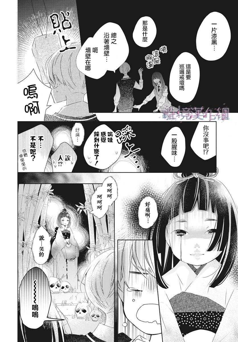 《Marriage Purplel》漫画最新章节第15话免费下拉式在线观看章节第【18】张图片