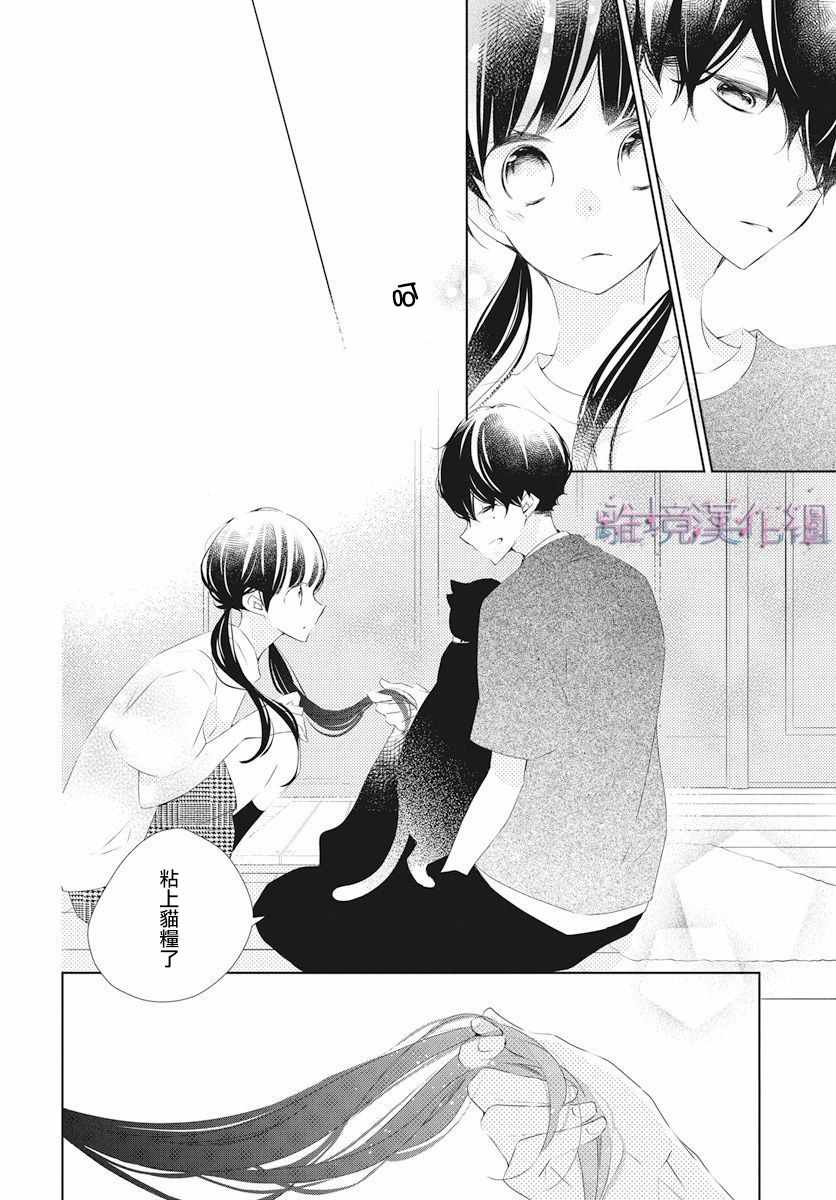 《Marriage Purplel》漫画最新章节第11话免费下拉式在线观看章节第【23】张图片