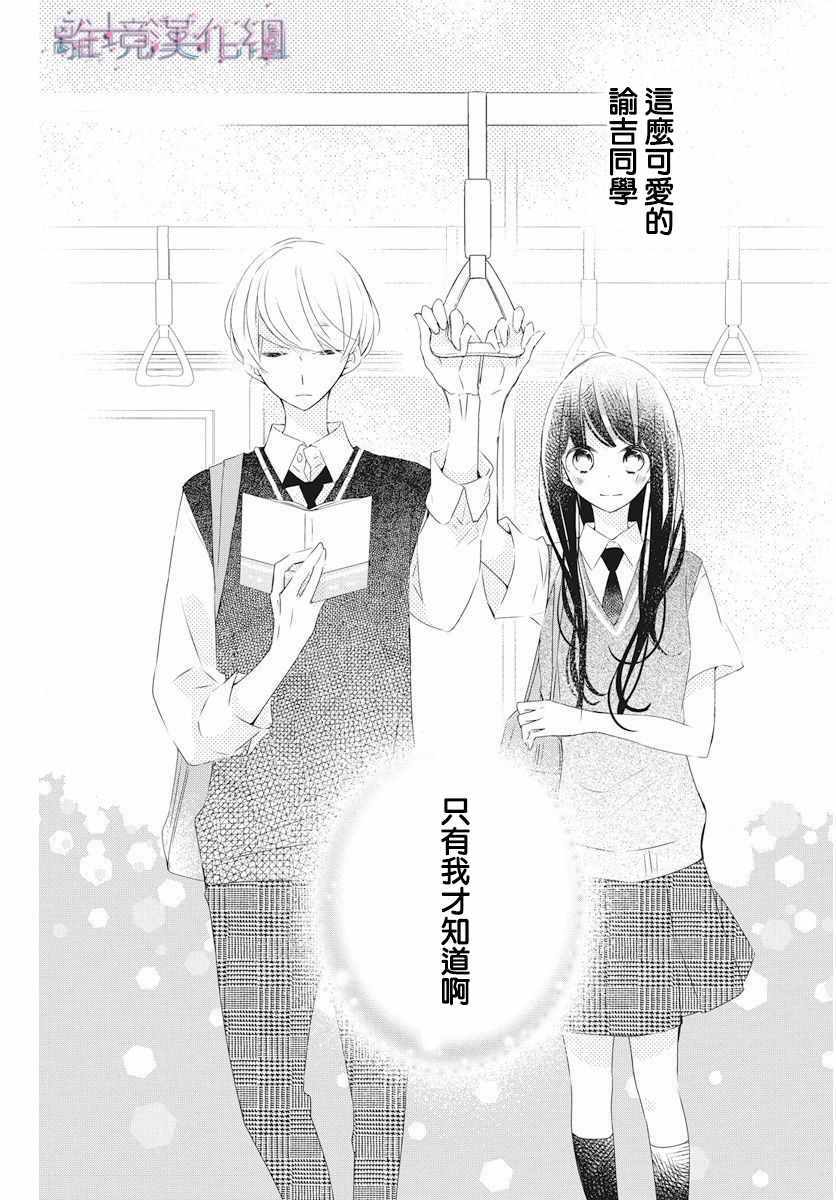 《Marriage Purplel》漫画最新章节第10话免费下拉式在线观看章节第【26】张图片