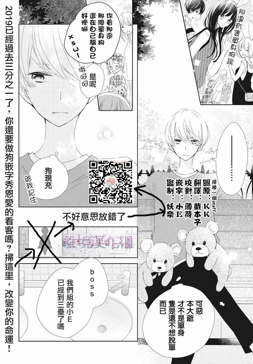 《Marriage Purplel》漫画最新章节第7话免费下拉式在线观看章节第【32】张图片