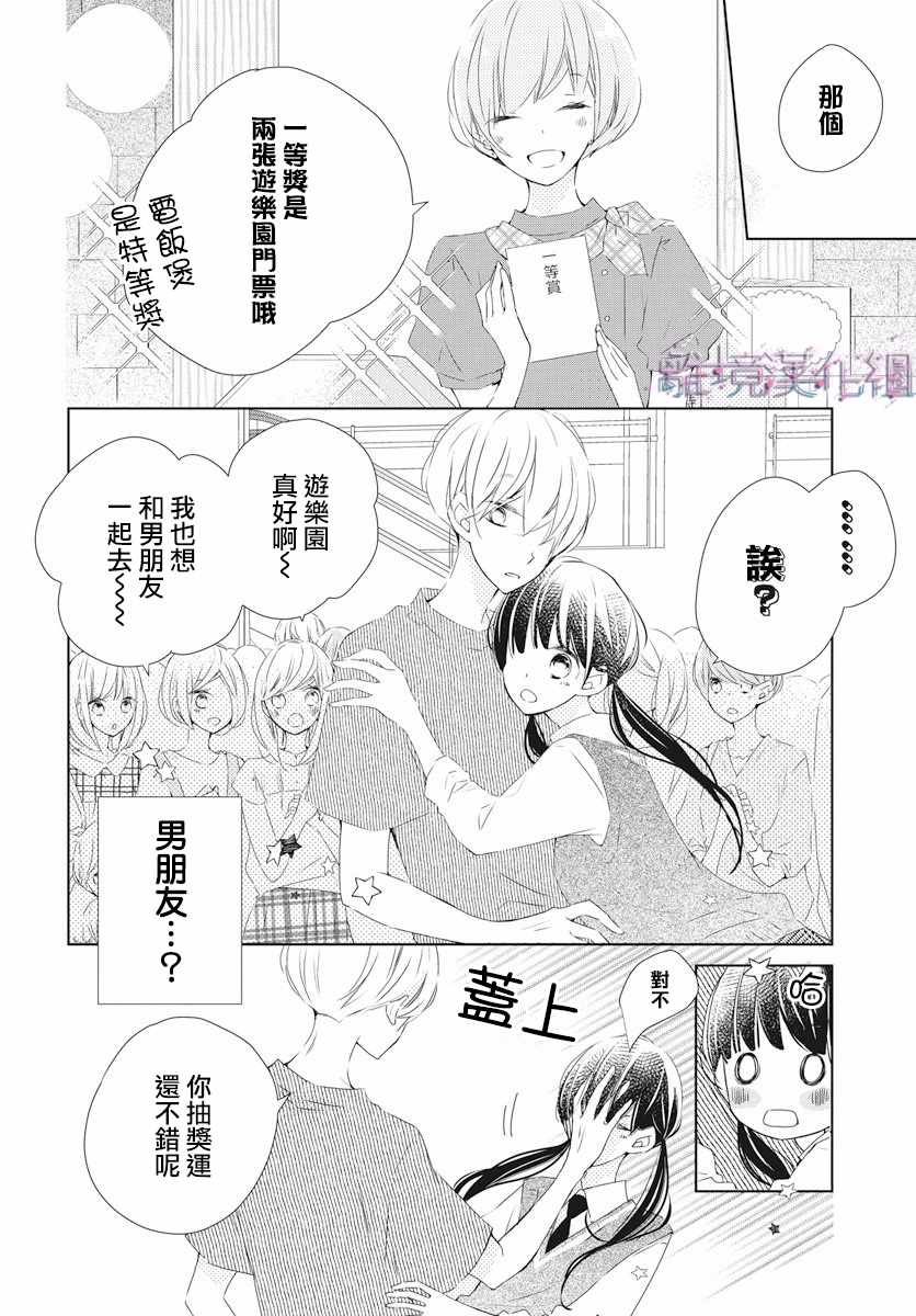 《Marriage Purplel》漫画最新章节第6话免费下拉式在线观看章节第【27】张图片