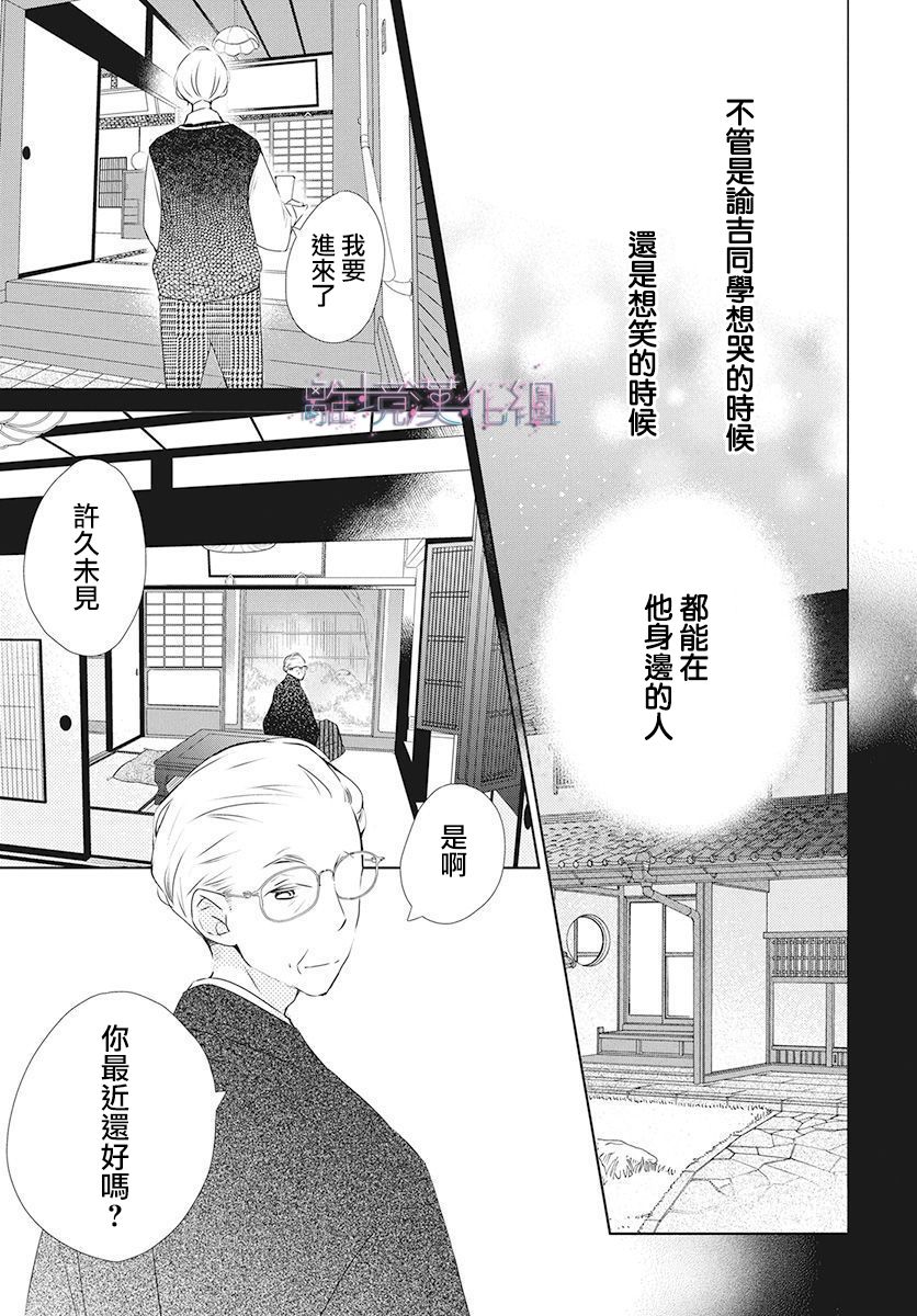 《Marriage Purplel》漫画最新章节第20话免费下拉式在线观看章节第【27】张图片