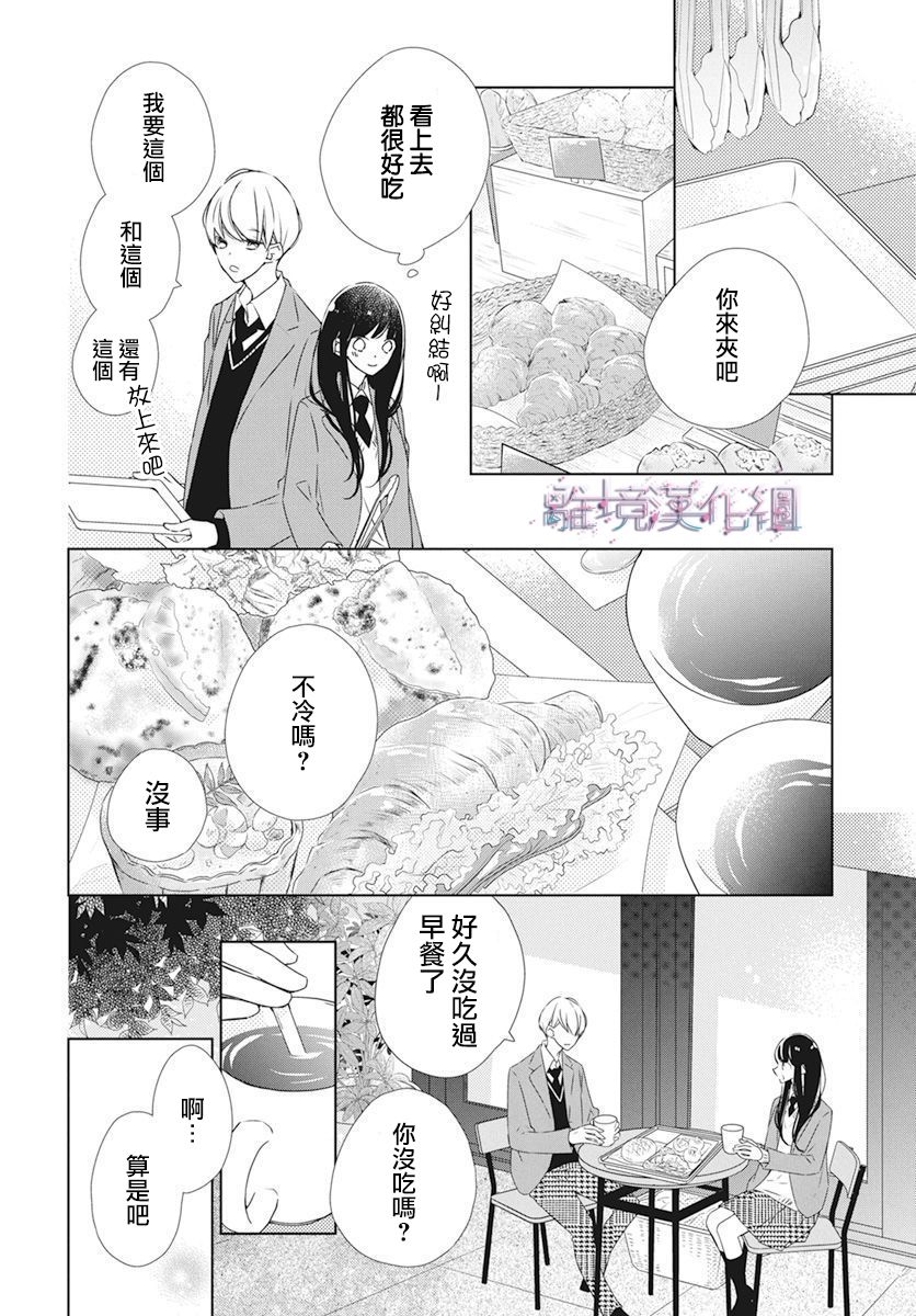 《Marriage Purplel》漫画最新章节第25话免费下拉式在线观看章节第【12】张图片