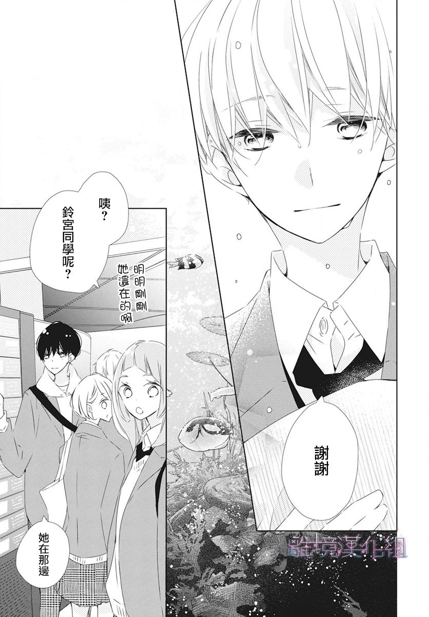 《Marriage Purplel》漫画最新章节第23话免费下拉式在线观看章节第【9】张图片