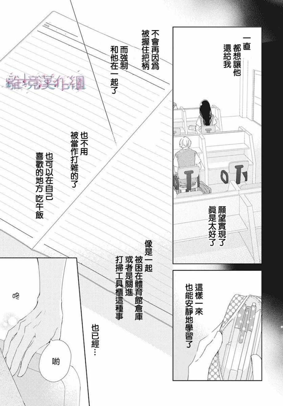 《Marriage Purplel》漫画最新章节第9话免费下拉式在线观看章节第【5】张图片