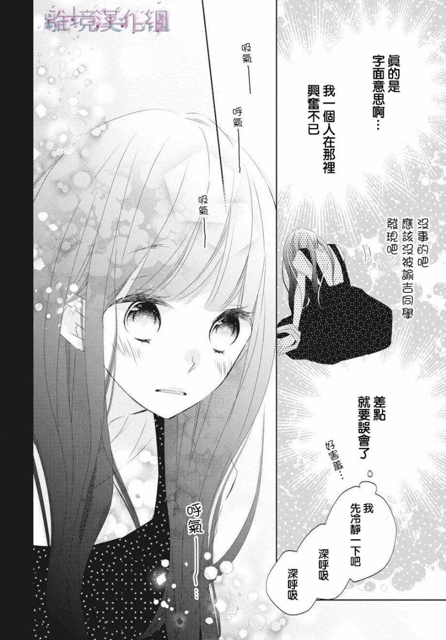 《Marriage Purplel》漫画最新章节第13话免费下拉式在线观看章节第【10】张图片