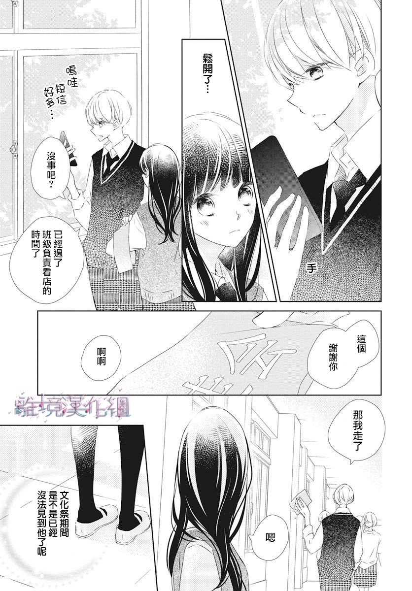 《Marriage Purplel》漫画最新章节第15话免费下拉式在线观看章节第【25】张图片