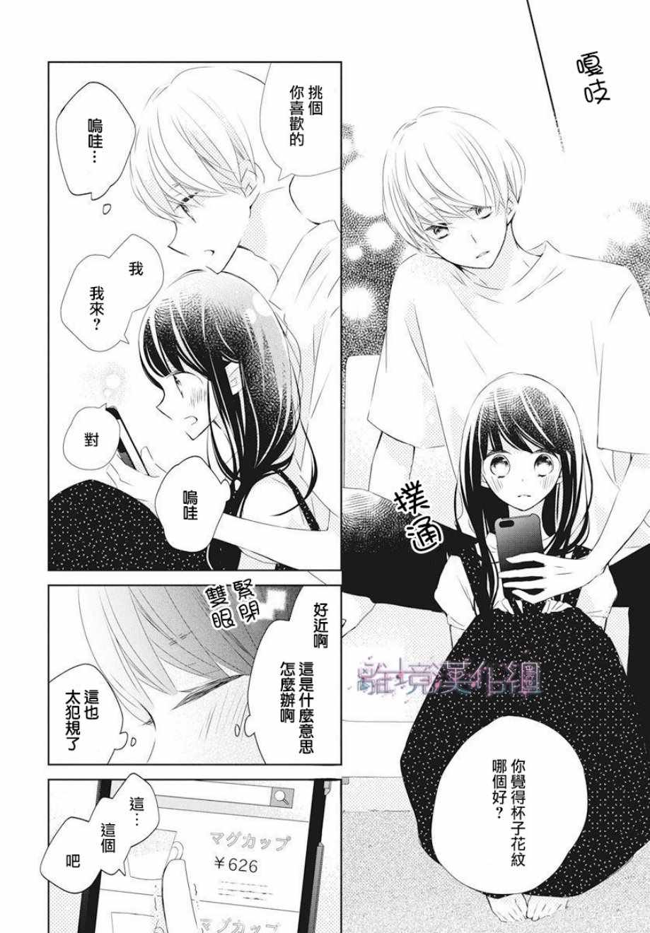 《Marriage Purplel》漫画最新章节第13话免费下拉式在线观看章节第【22】张图片