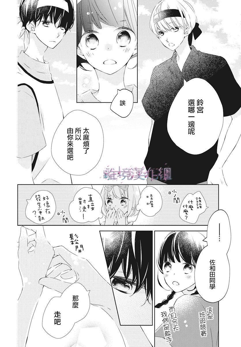 《Marriage Purplel》漫画最新章节第19话免费下拉式在线观看章节第【22】张图片