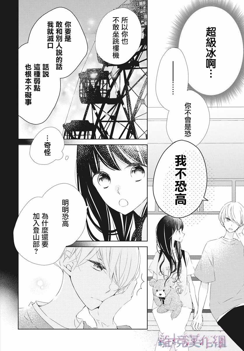 《Marriage Purplel》漫画最新章节第7话免费下拉式在线观看章节第【29】张图片