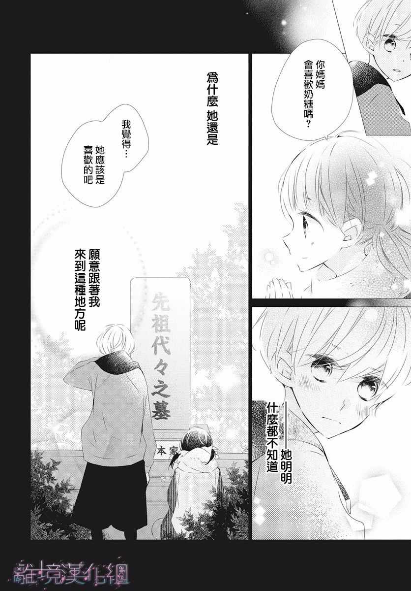 《Marriage Purplel》漫画最新章节第4话免费下拉式在线观看章节第【7】张图片