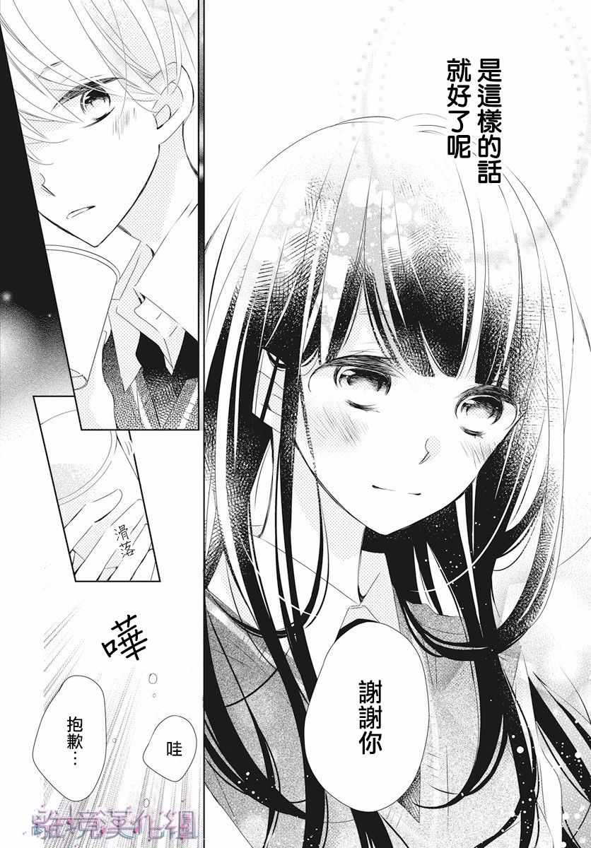 《Marriage Purplel》漫画最新章节第5话免费下拉式在线观看章节第【26】张图片