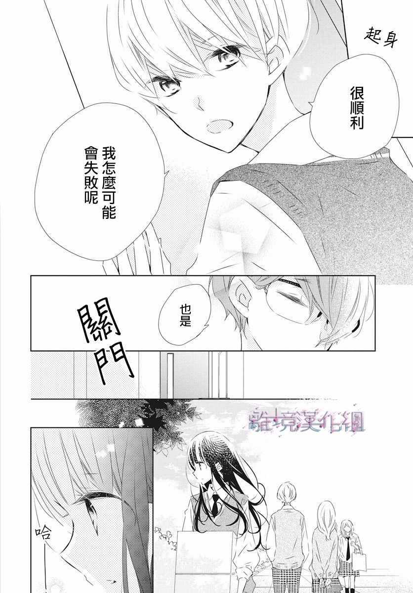 《Marriage Purplel》漫画最新章节第2话免费下拉式在线观看章节第【4】张图片