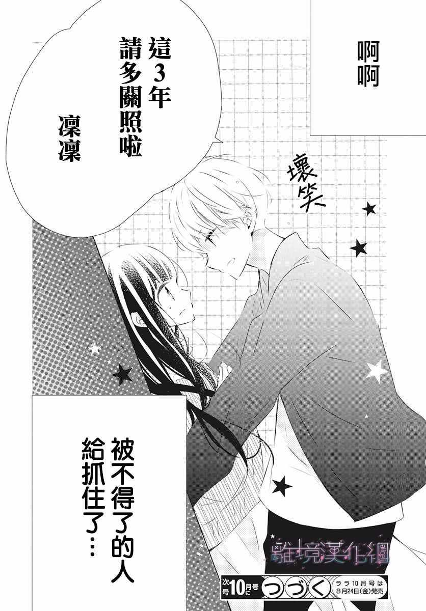 《Marriage Purplel》漫画最新章节第1话免费下拉式在线观看章节第【39】张图片