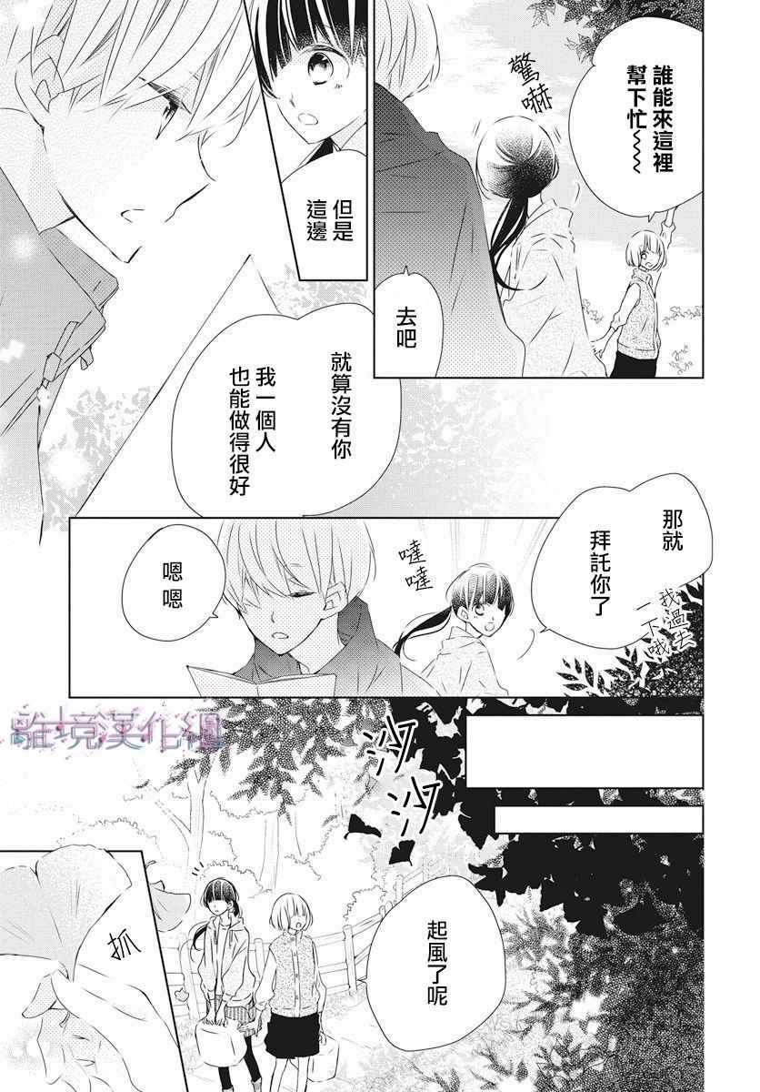 《Marriage Purplel》漫画最新章节第2话免费下拉式在线观看章节第【17】张图片