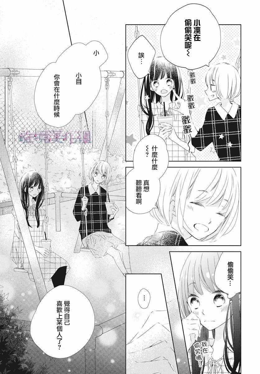 《Marriage Purplel》漫画最新章节第14话免费下拉式在线观看章节第【15】张图片