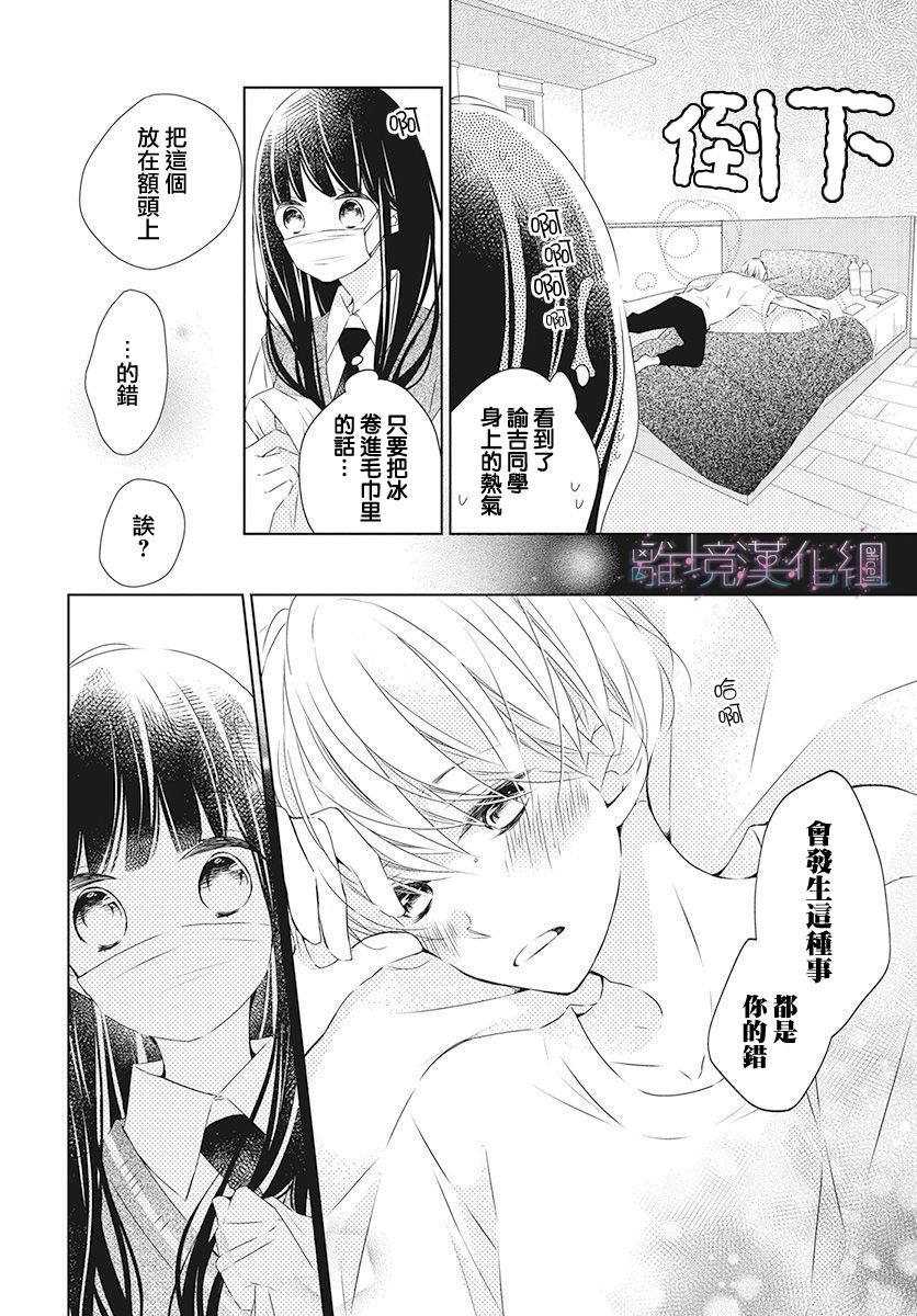 《Marriage Purplel》漫画最新章节第17话免费下拉式在线观看章节第【18】张图片