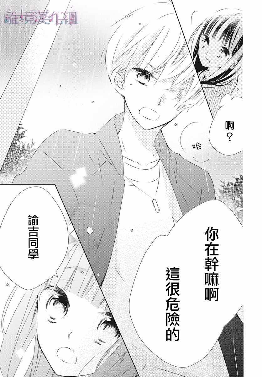 《Marriage Purplel》漫画最新章节第1话免费下拉式在线观看章节第【29】张图片