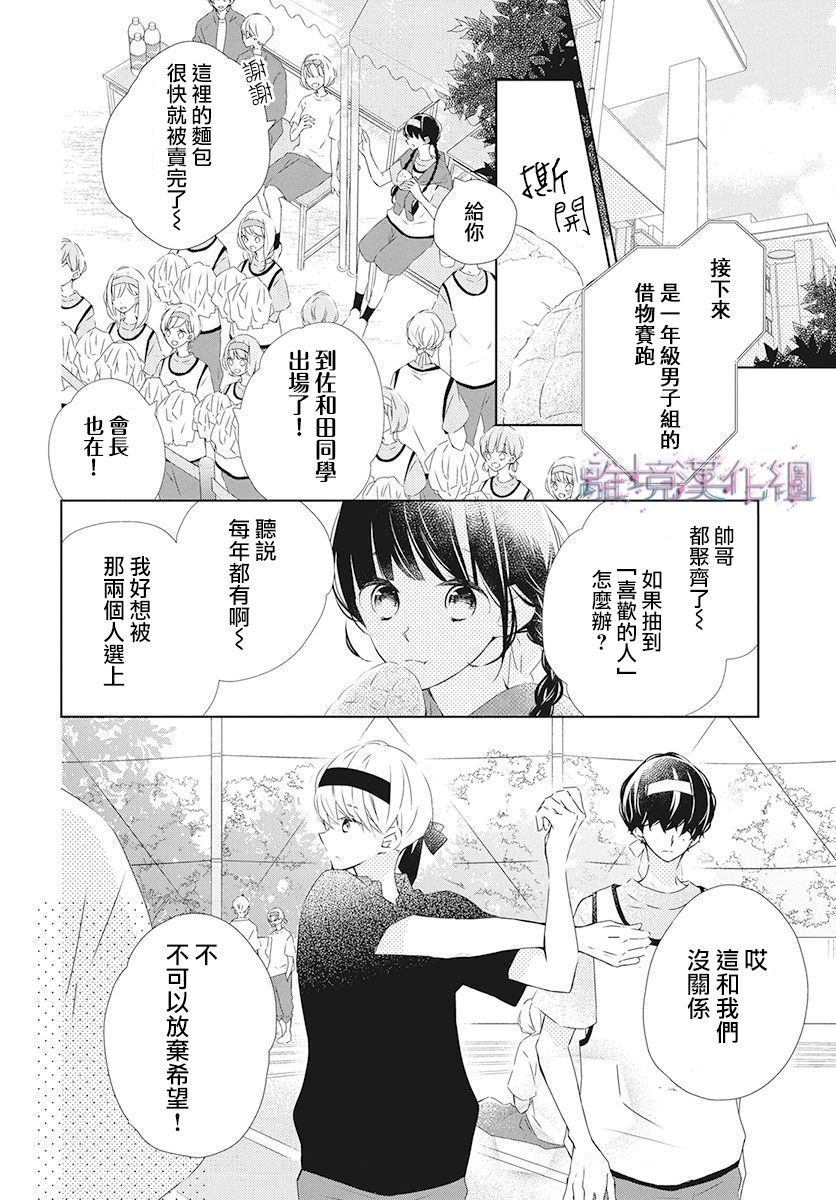 《Marriage Purplel》漫画最新章节第19话免费下拉式在线观看章节第【16】张图片