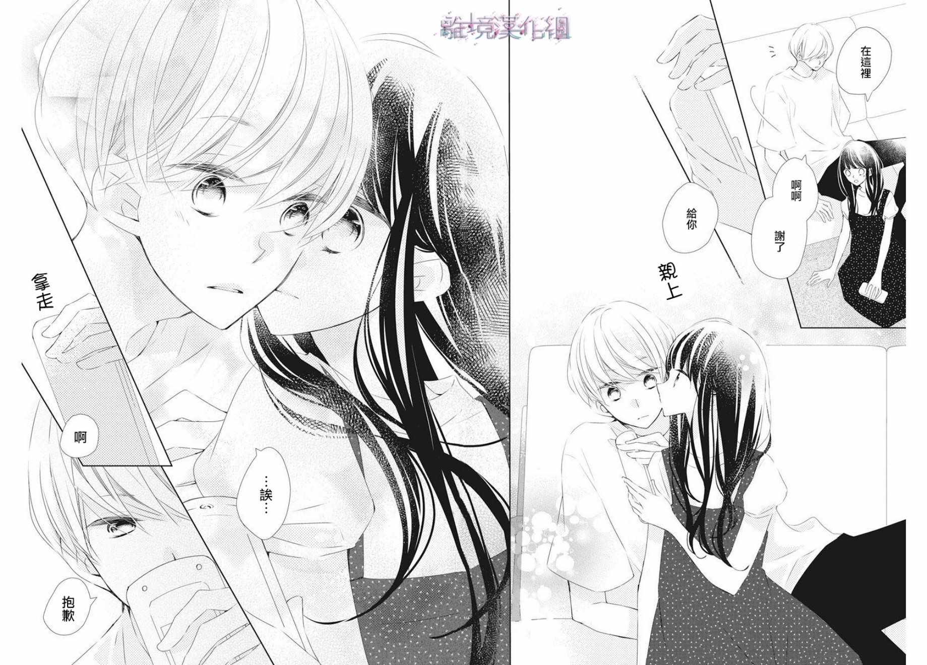 《Marriage Purplel》漫画最新章节第13话免费下拉式在线观看章节第【26】张图片