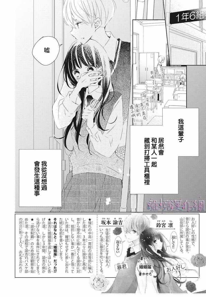 《Marriage Purplel》漫画最新章节第5话免费下拉式在线观看章节第【2】张图片