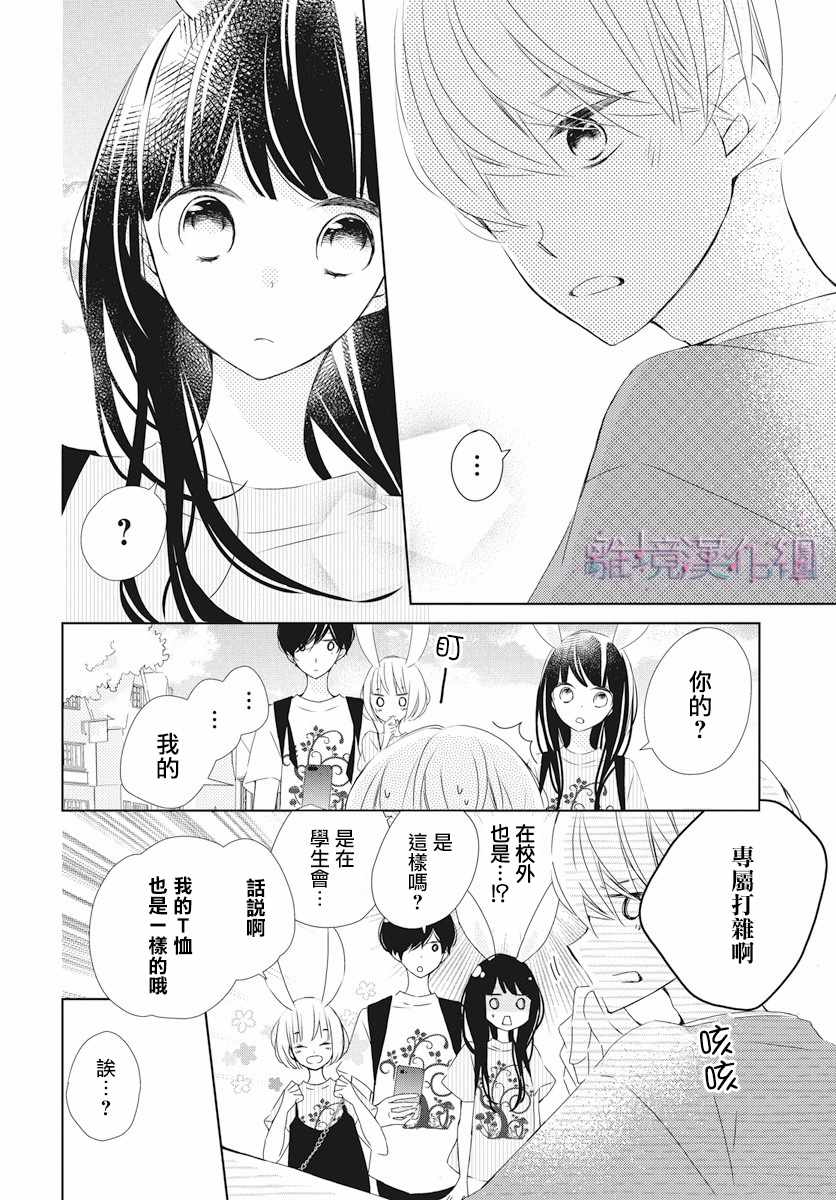 《Marriage Purplel》漫画最新章节第7话免费下拉式在线观看章节第【22】张图片