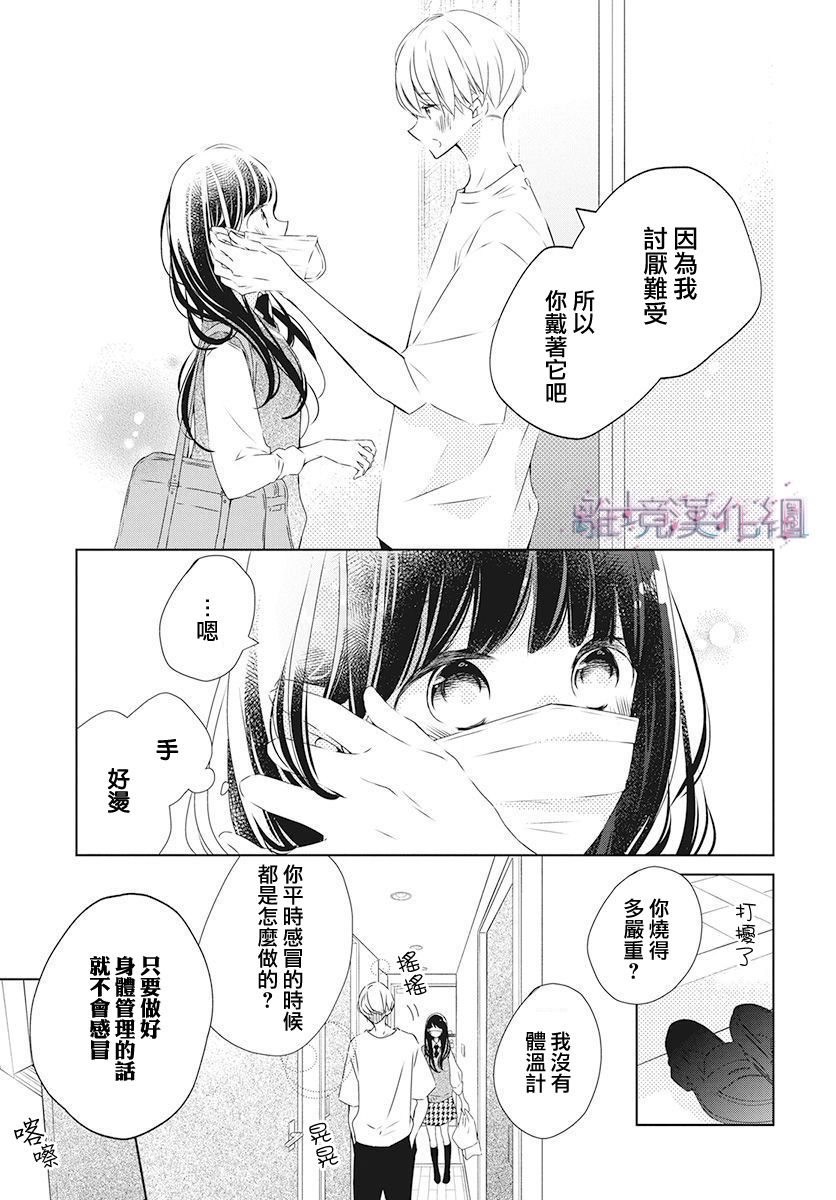 《Marriage Purplel》漫画最新章节第17话免费下拉式在线观看章节第【17】张图片