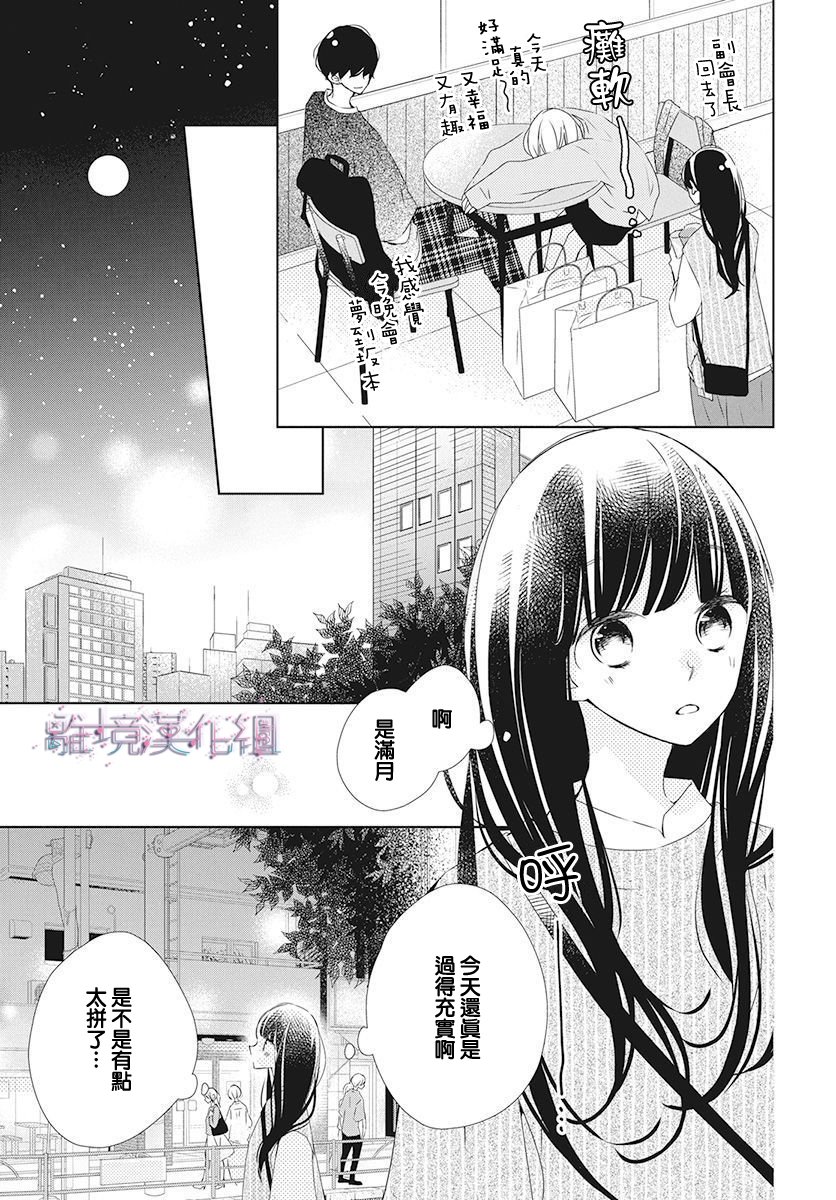 《Marriage Purplel》漫画最新章节第18话免费下拉式在线观看章节第【23】张图片