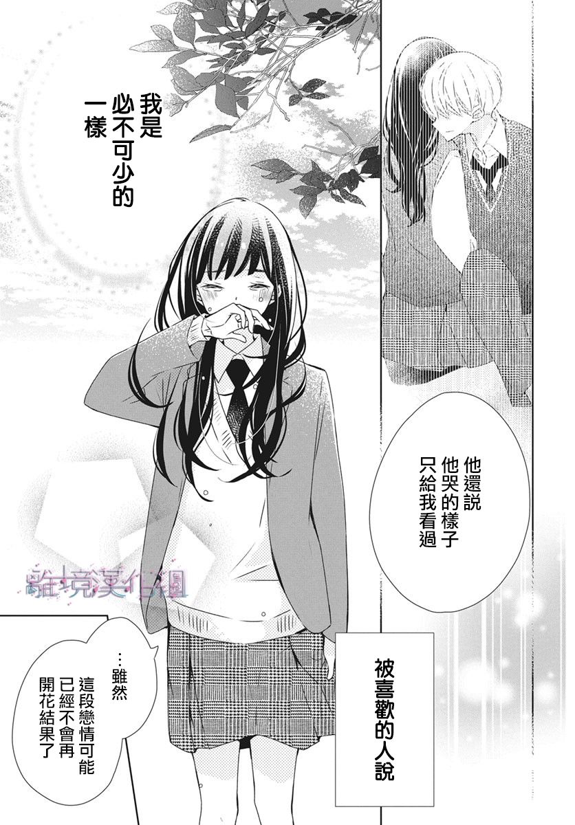 《Marriage Purplel》漫画最新章节第27话免费下拉式在线观看章节第【16】张图片