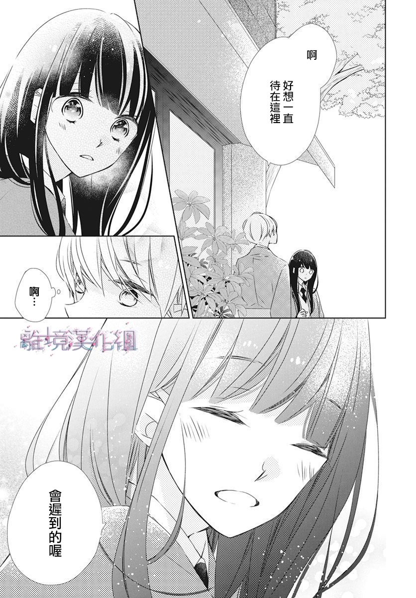 《Marriage Purplel》漫画最新章节第25话免费下拉式在线观看章节第【15】张图片