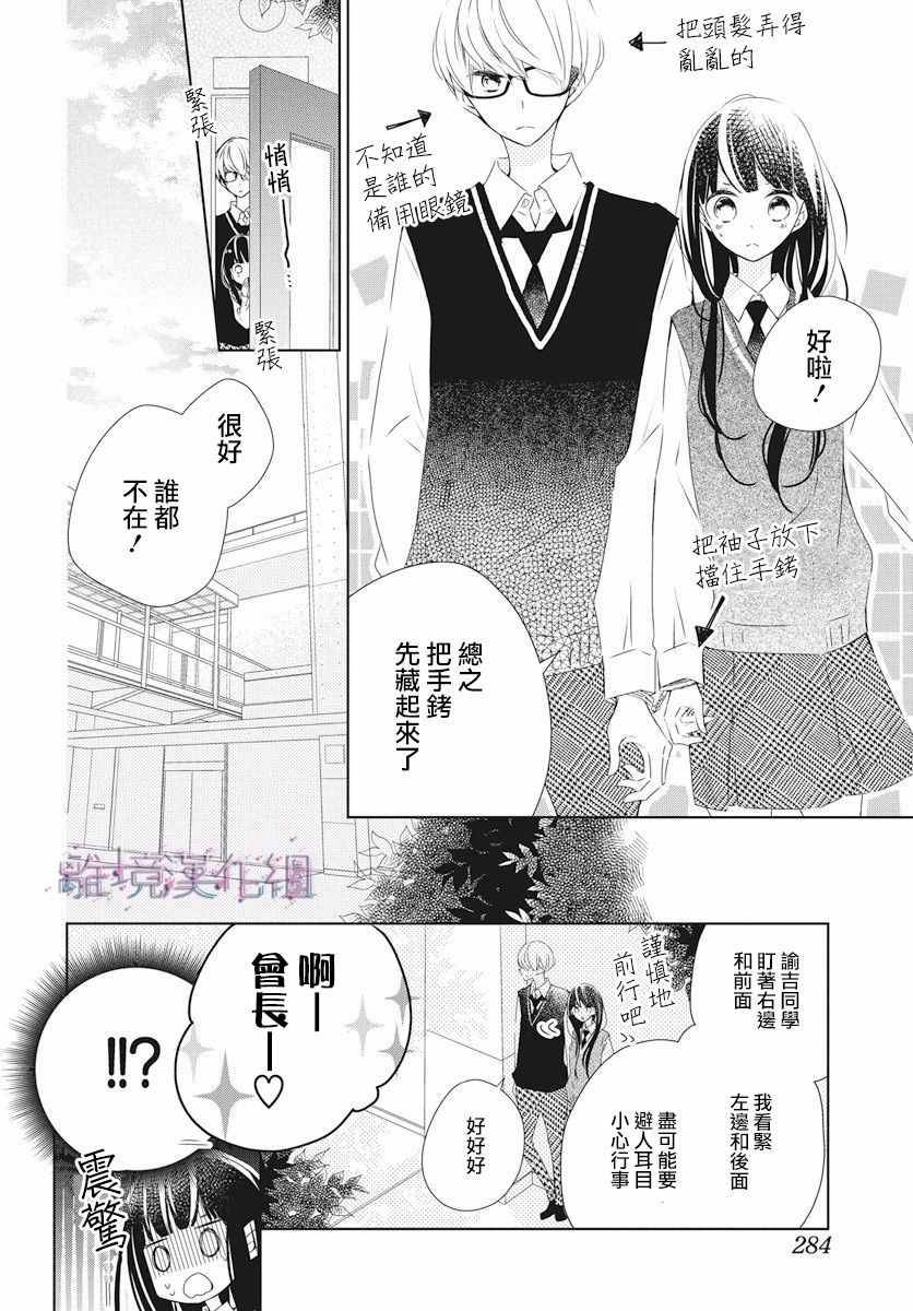 《Marriage Purplel》漫画最新章节第5话免费下拉式在线观看章节第【8】张图片